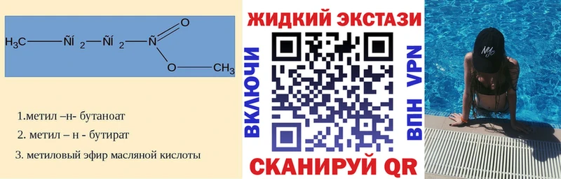 наркотики Шахунья Бутират оксибутират