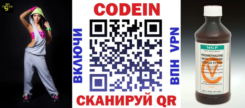 Codein Purple Drank  где купить   Шахунья 