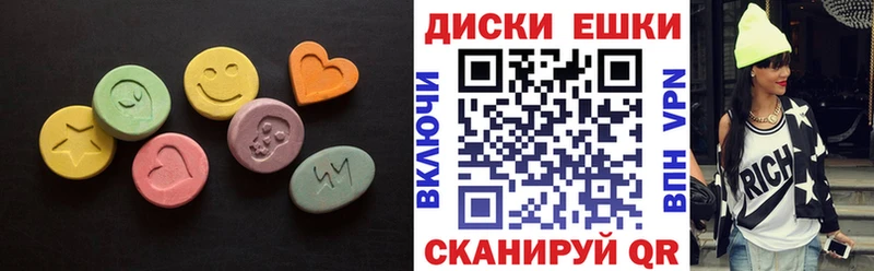 купить  цена  Шахунья  Экстази диски 