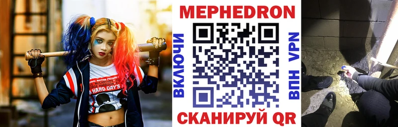 Меф мяу мяу  Шахунья
