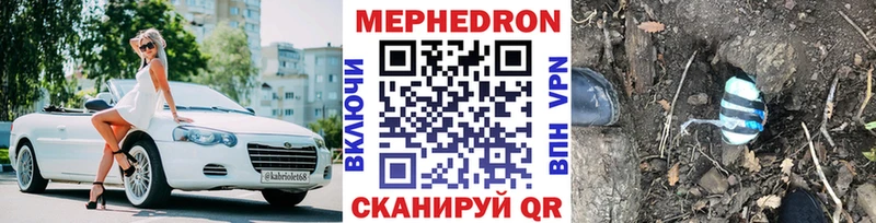 МЕФ mephedrone Шахунья
