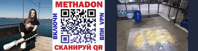 Метадон кристалл  мега зеркало  Шахунья 